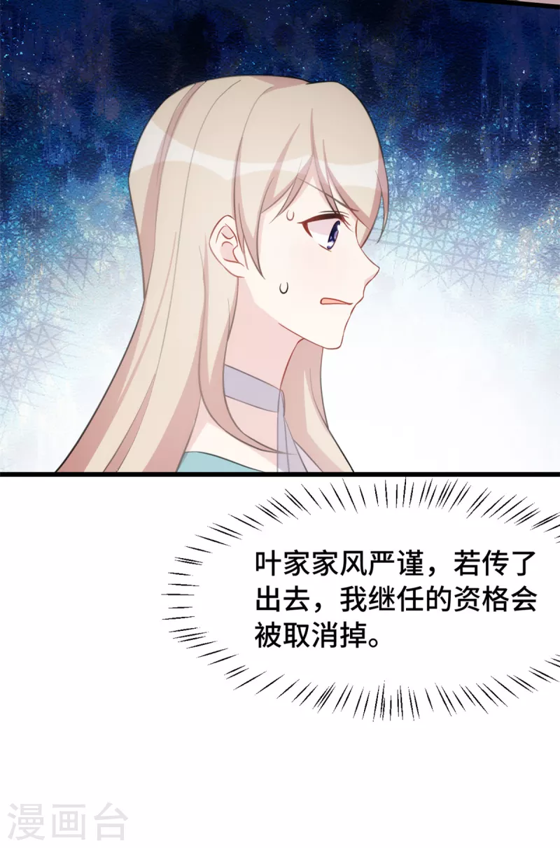 第83话 你没有资格21