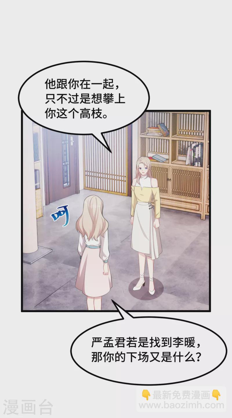 第83话 你没有资格6