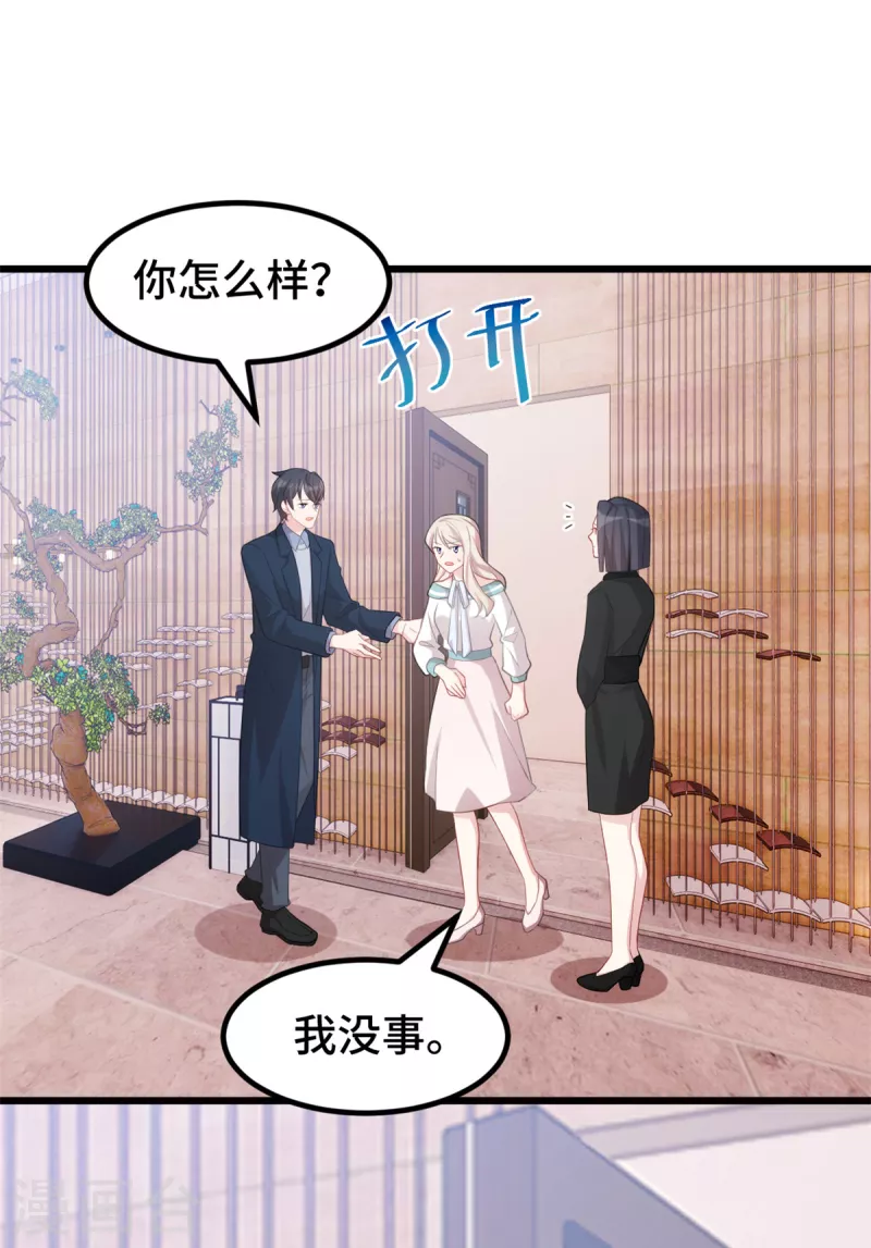 第84话 奇怪的香气1