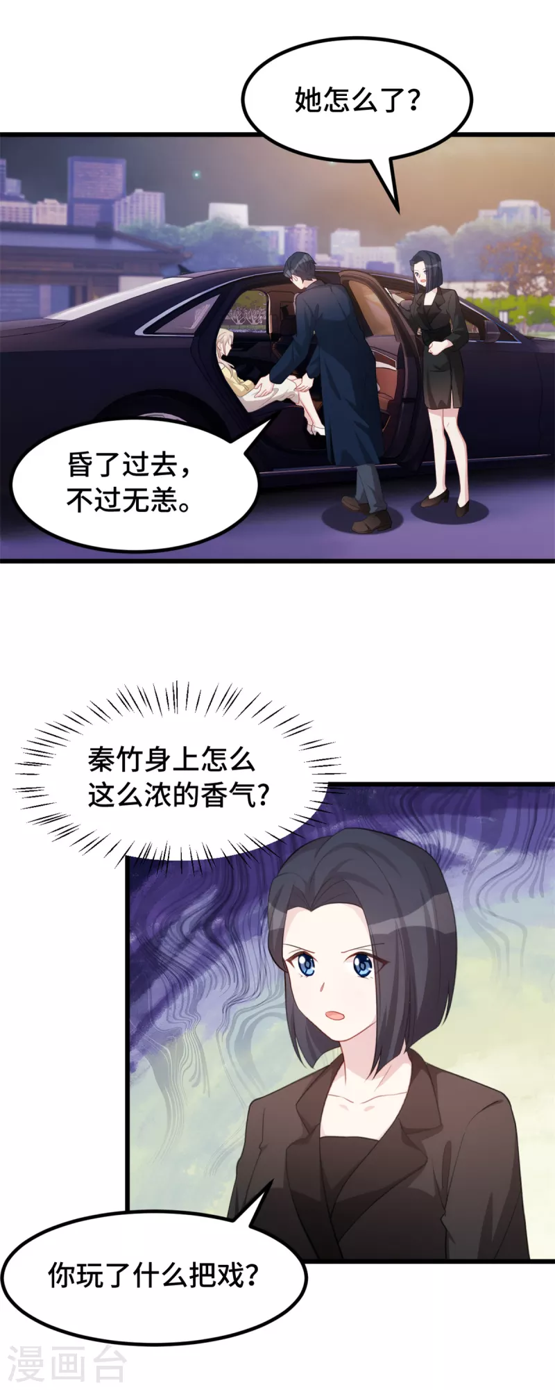 第84话 奇怪的香气17