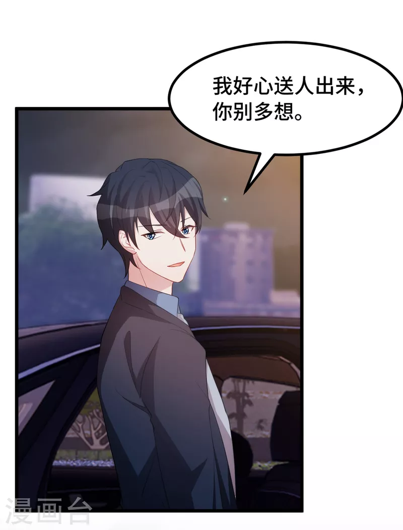 第84话 奇怪的香气18
