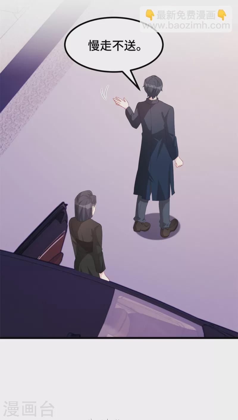 第84话 奇怪的香气19