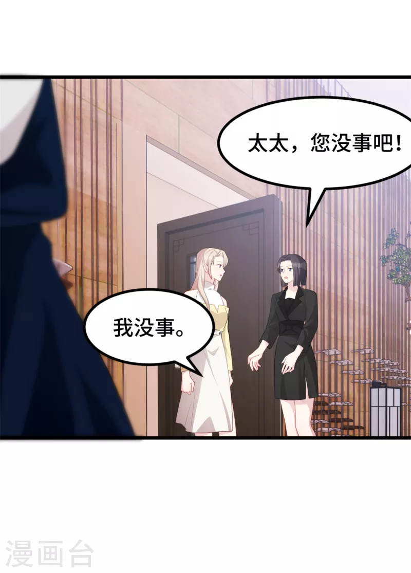 第84话 奇怪的香气3