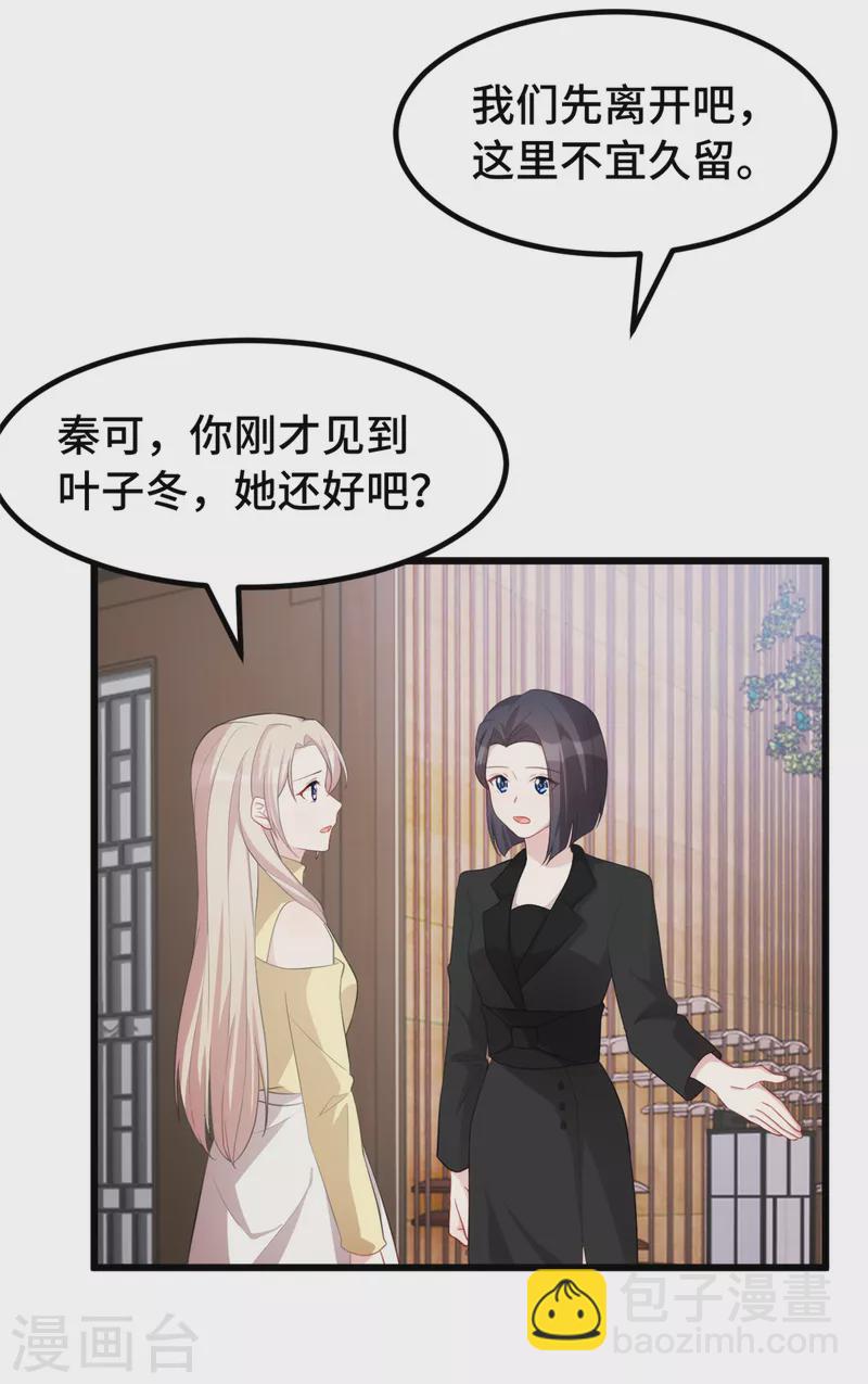 第84话 奇怪的香气4