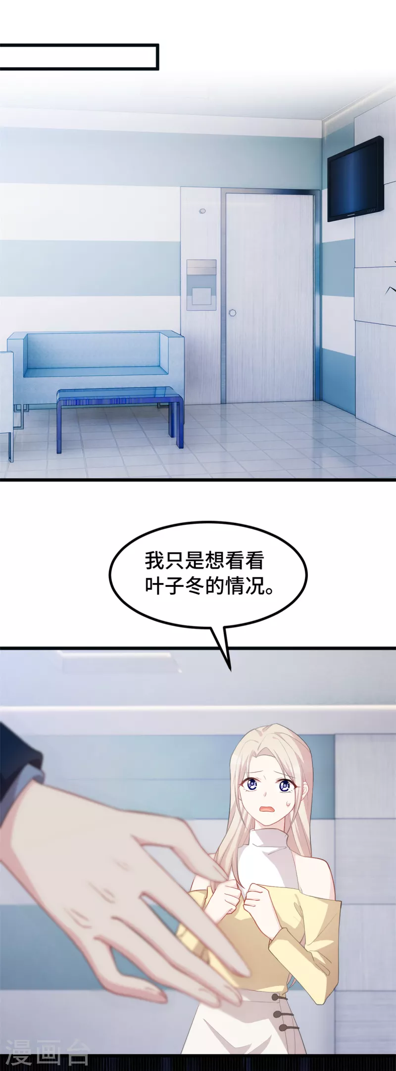 第84话 奇怪的香气9