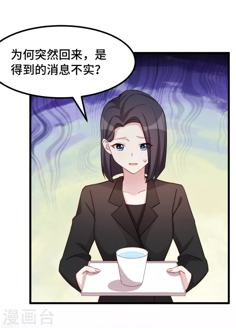 第88话 将计就计10