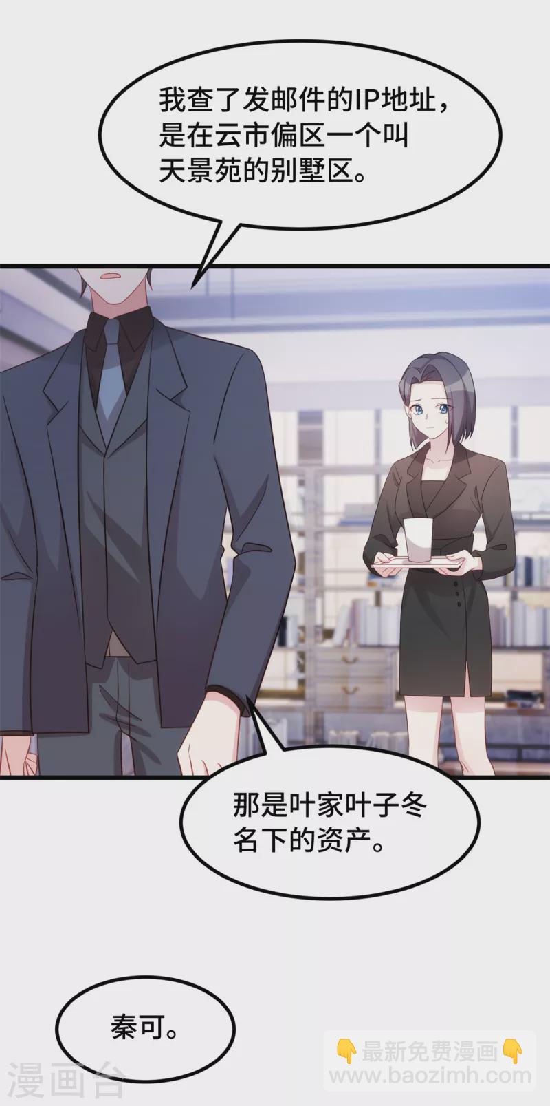 第88话 将计就计12