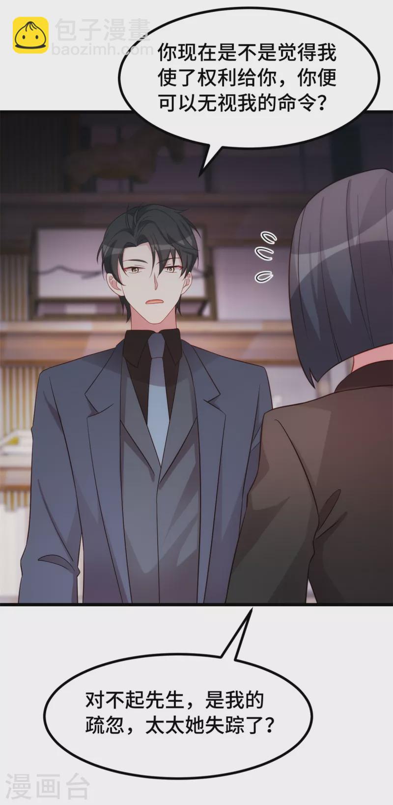 第88话 将计就计15