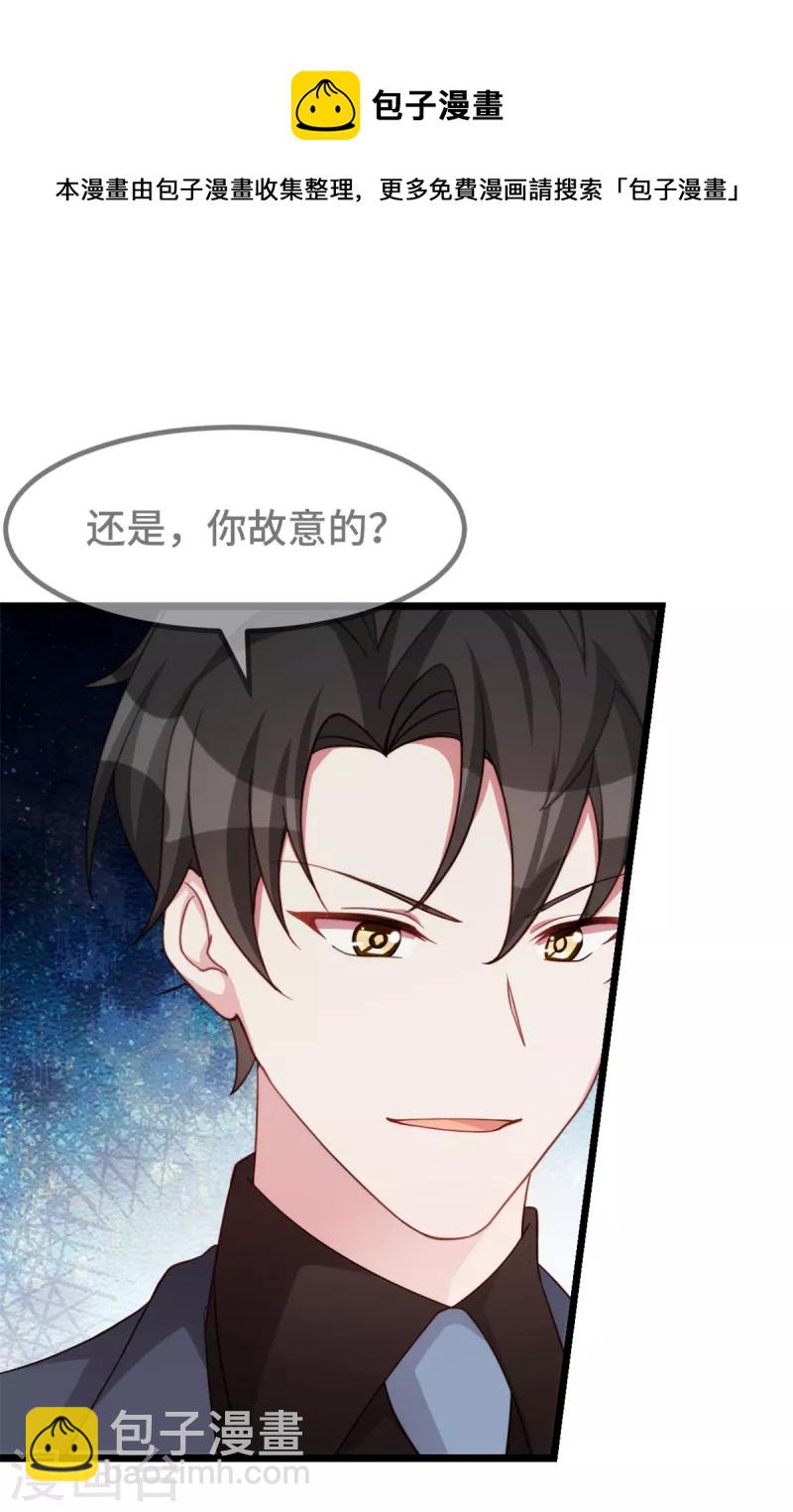 第88话 将计就计17