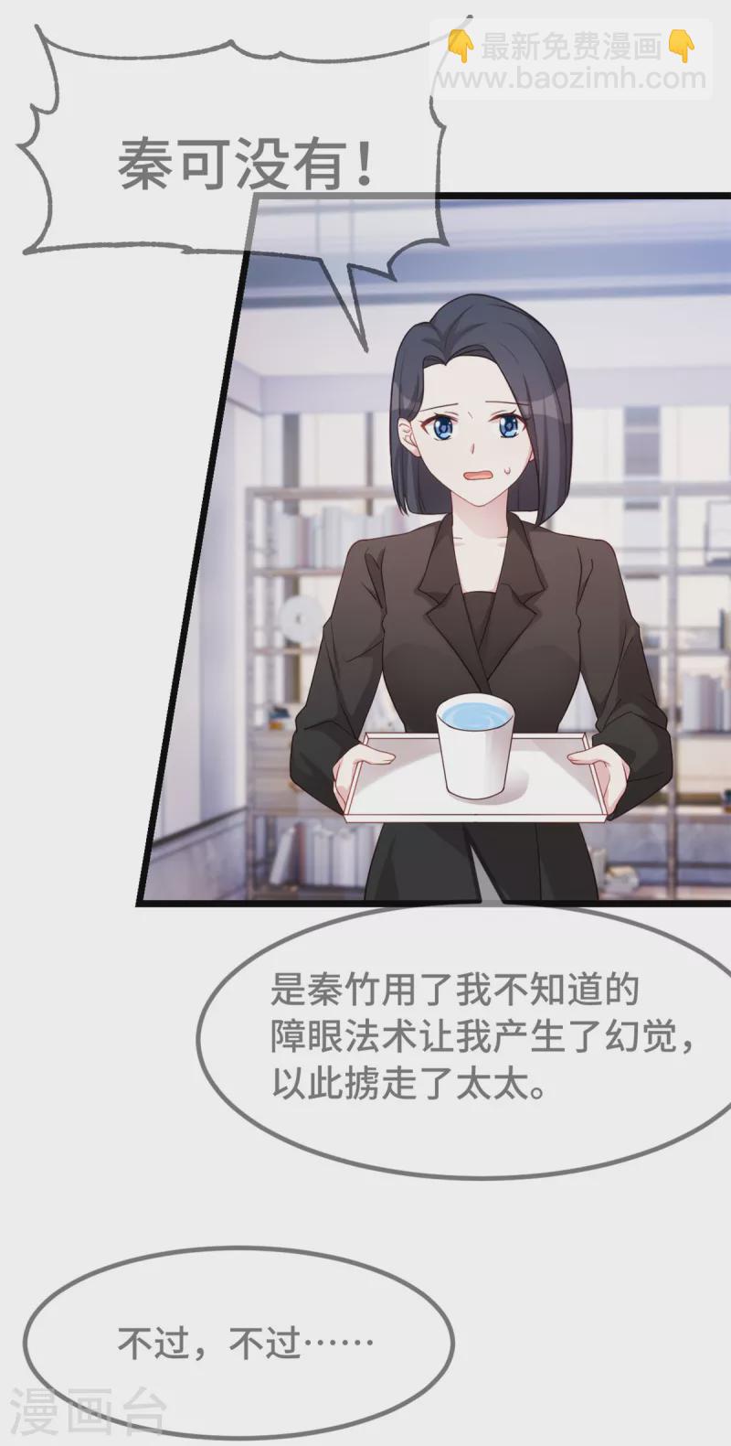 第88话 将计就计18