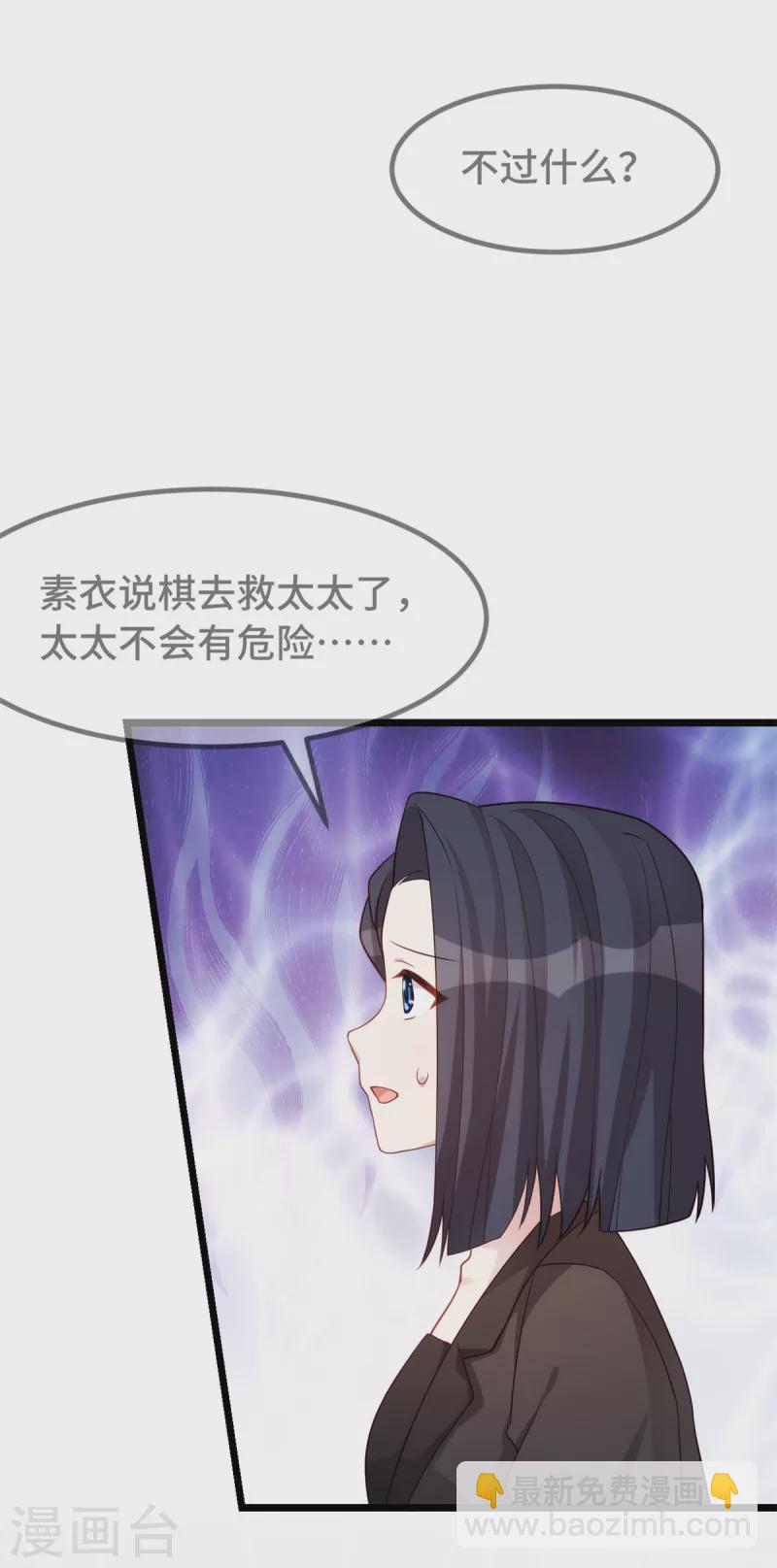 第88话 将计就计19