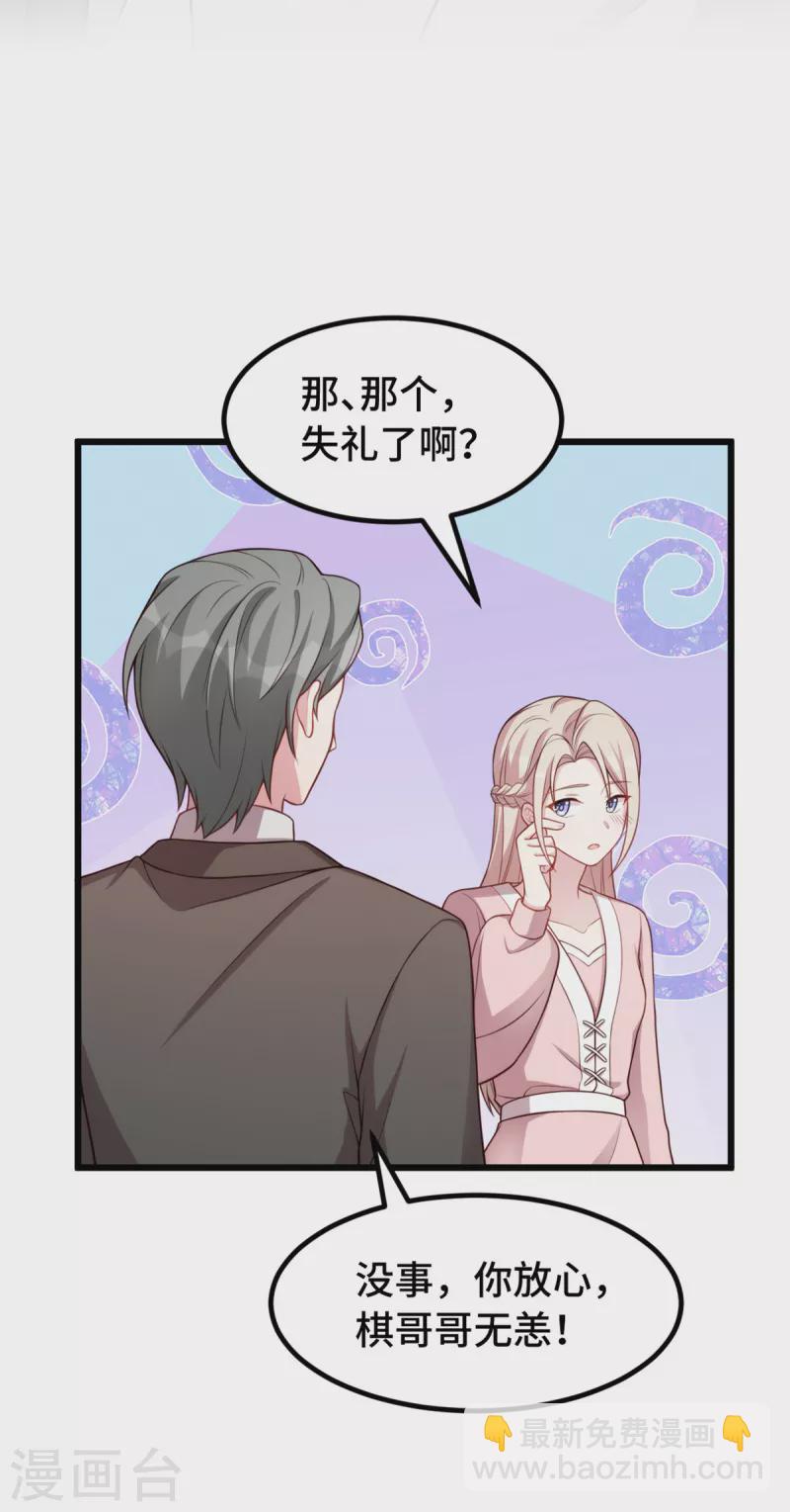 第88话 将计就计4