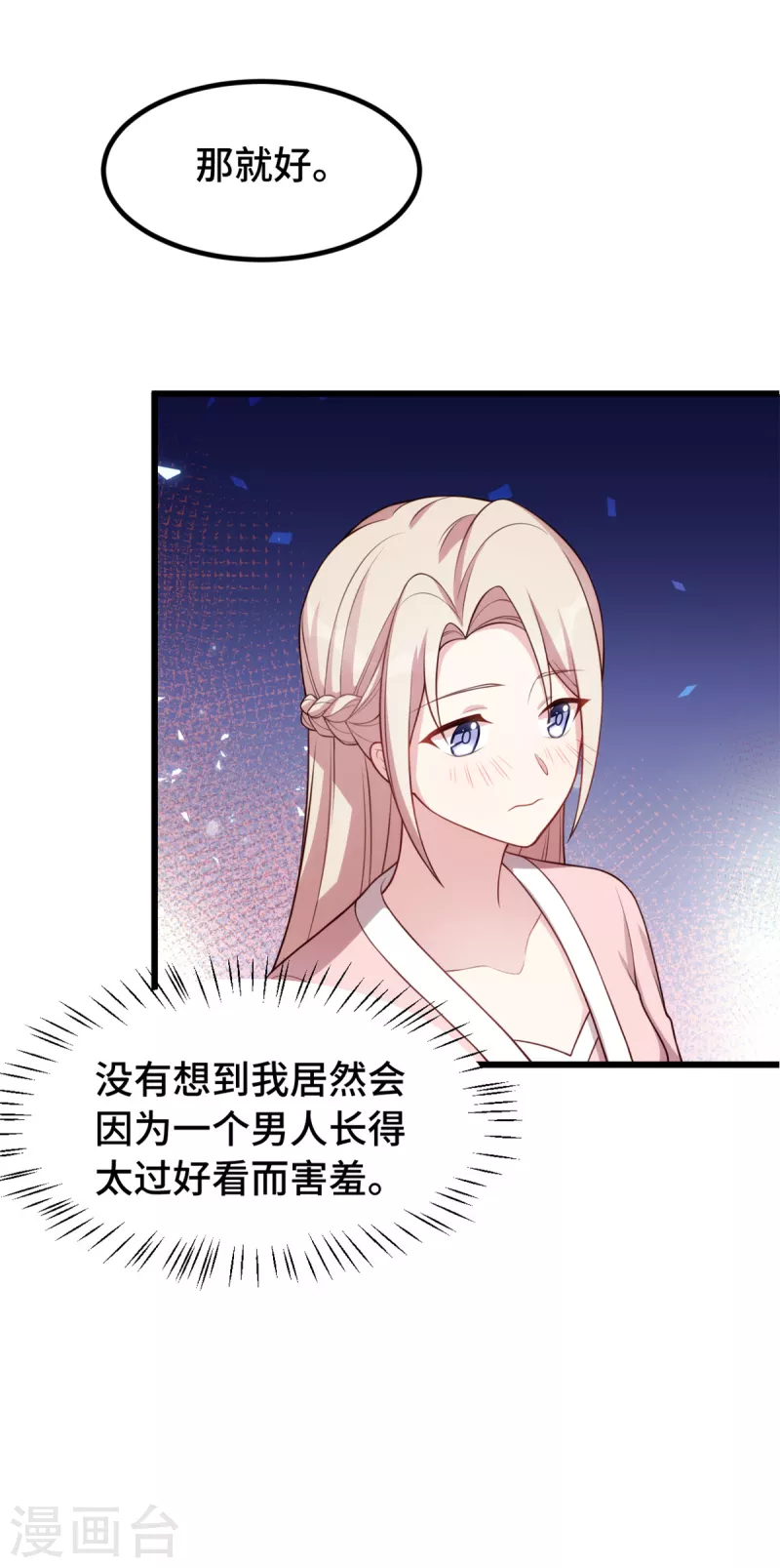 第88话 将计就计5