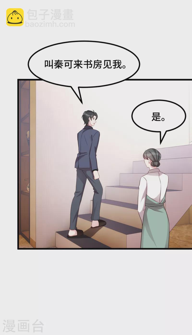 第88话 将计就计8