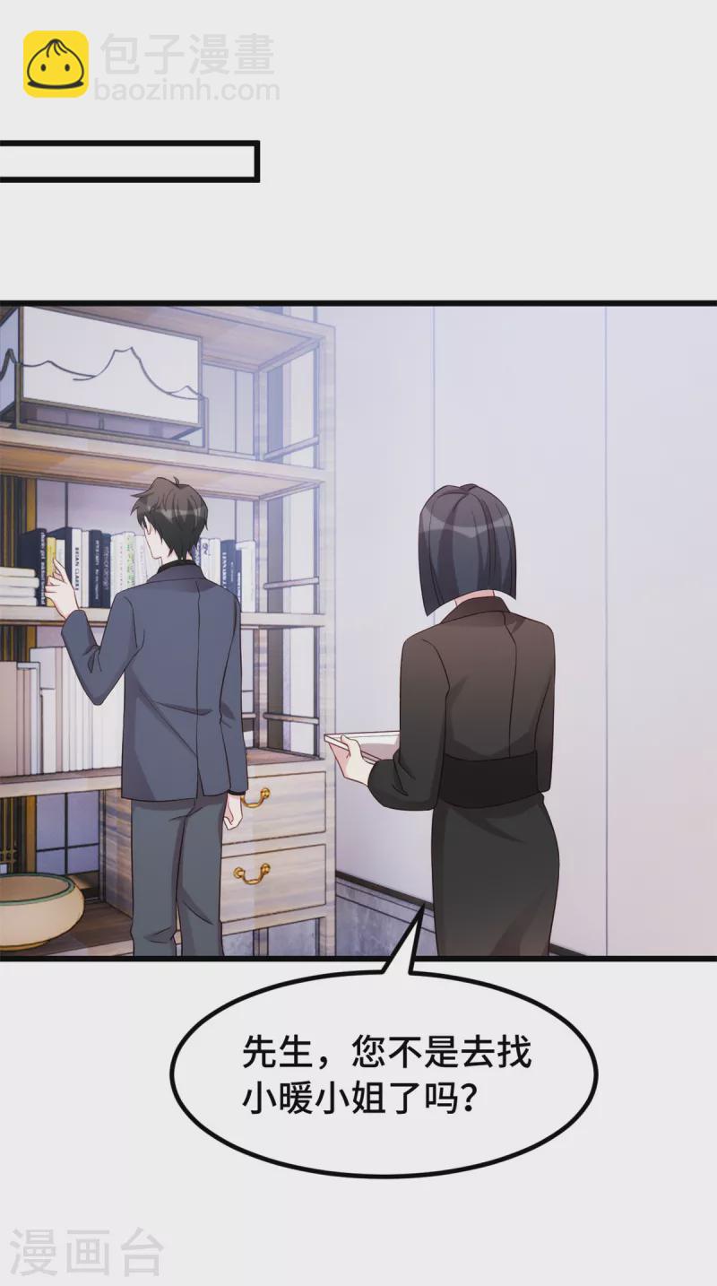 第88话 将计就计9