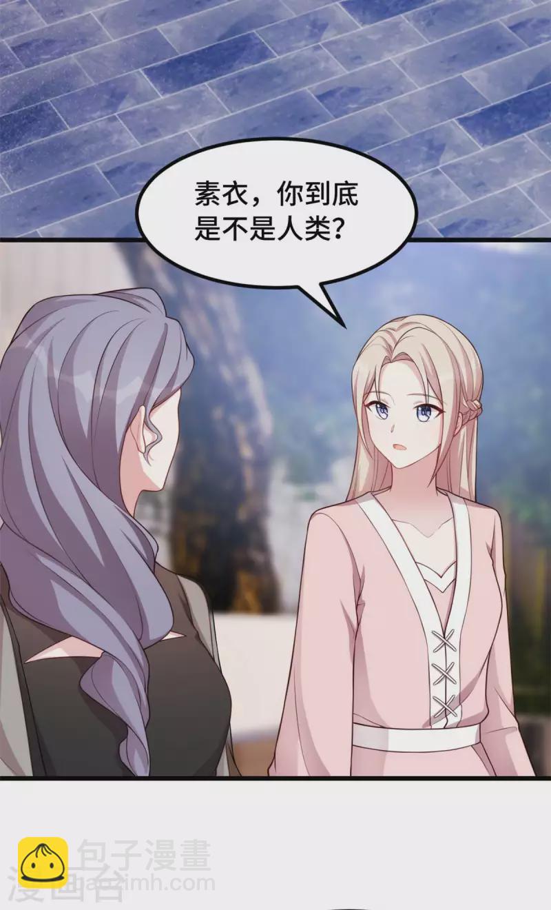 第89话 大小姐发脾气2
