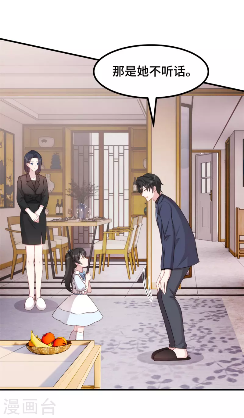 第103话 押回房间1