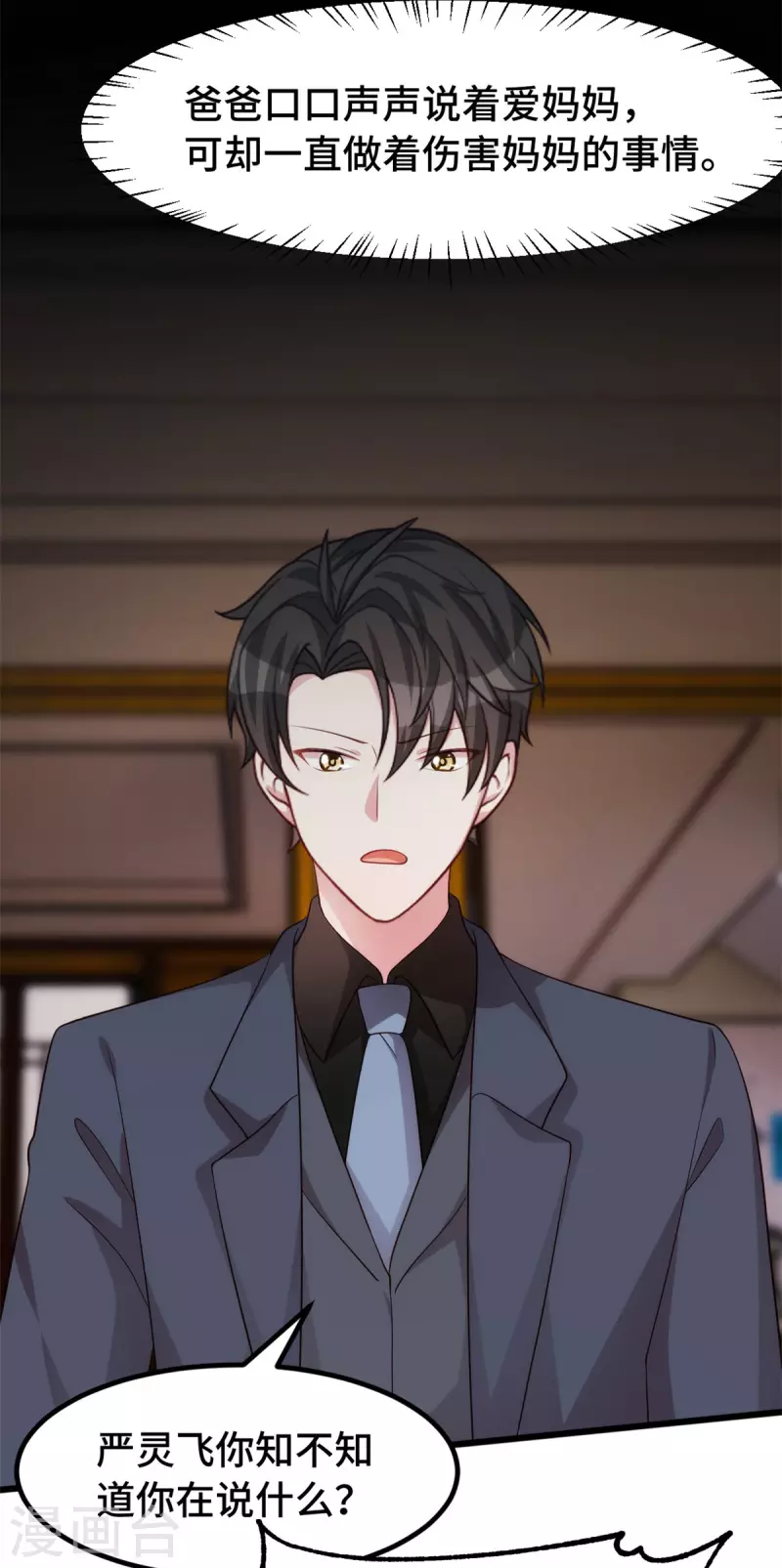 第103话 押回房间13