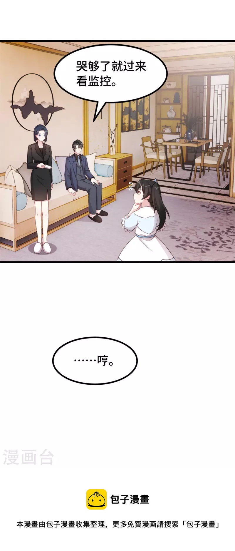 第103话 押回房间20