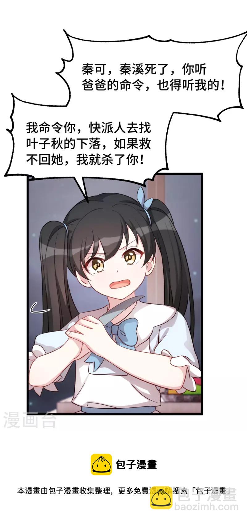 第103话 押回房间8