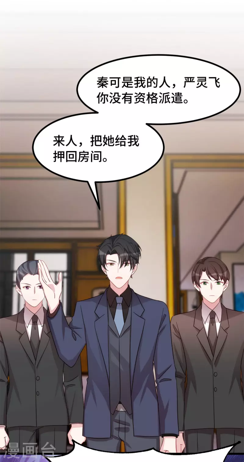第103话 押回房间9