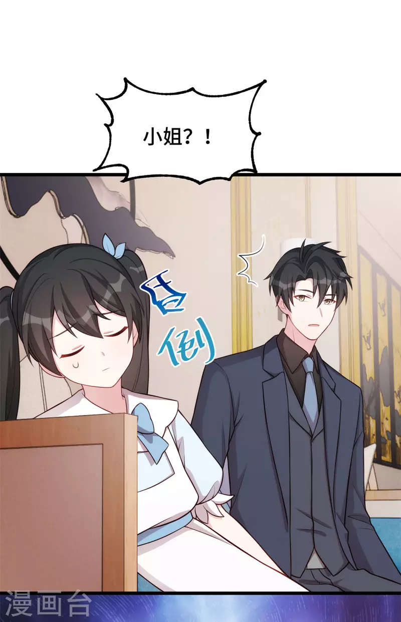 第105话 监控拍不到的男人6
