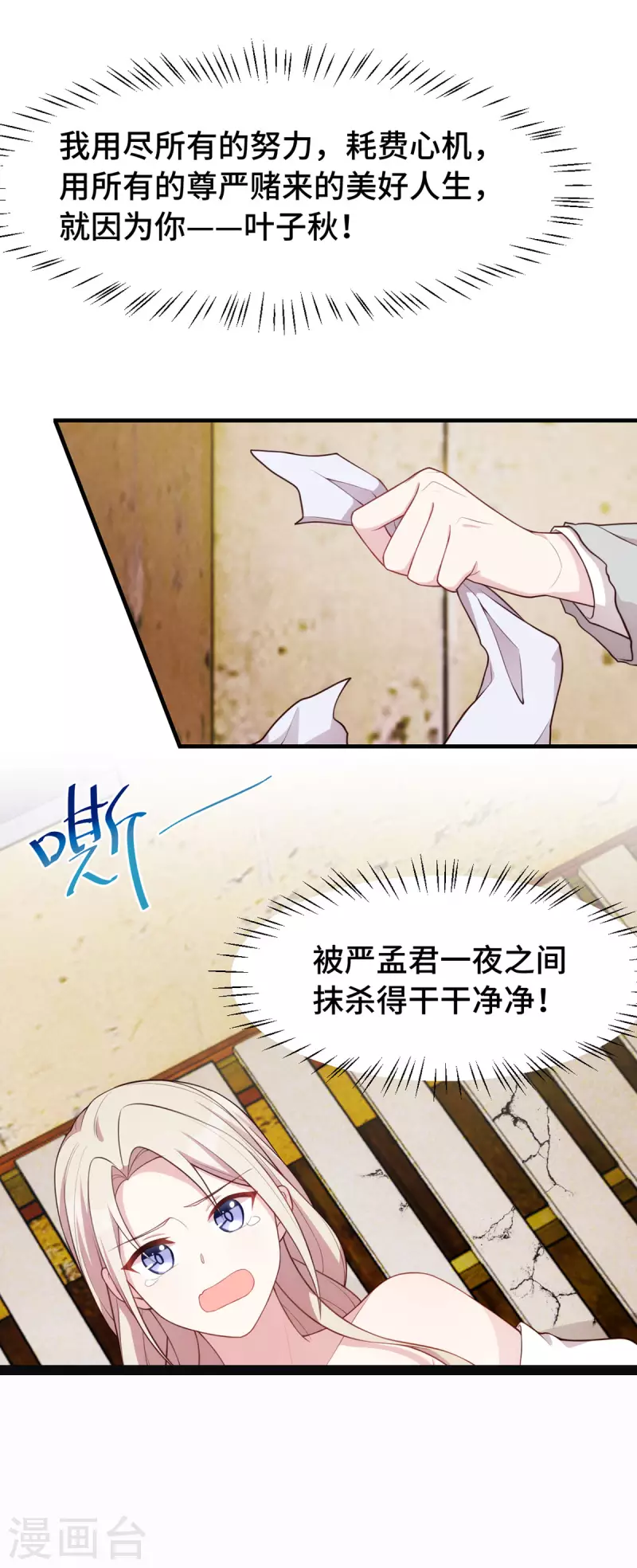 第107话 英雄救美0