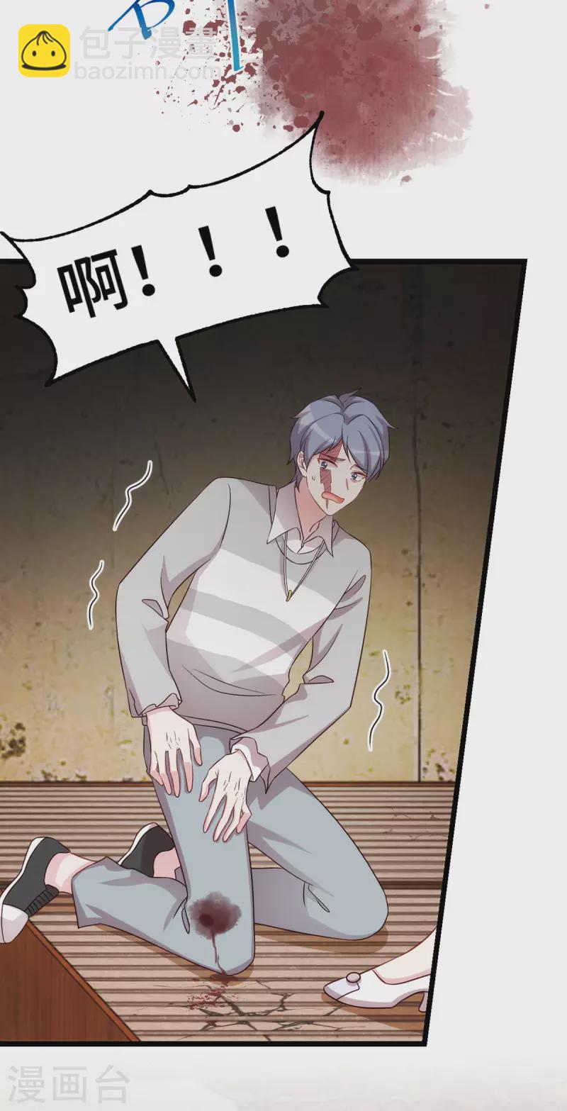 第107话 英雄救美14