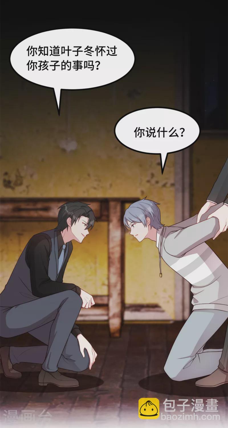 第109话 让你们做个伴2