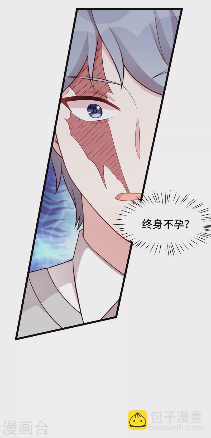 第109话 让你们做个伴4