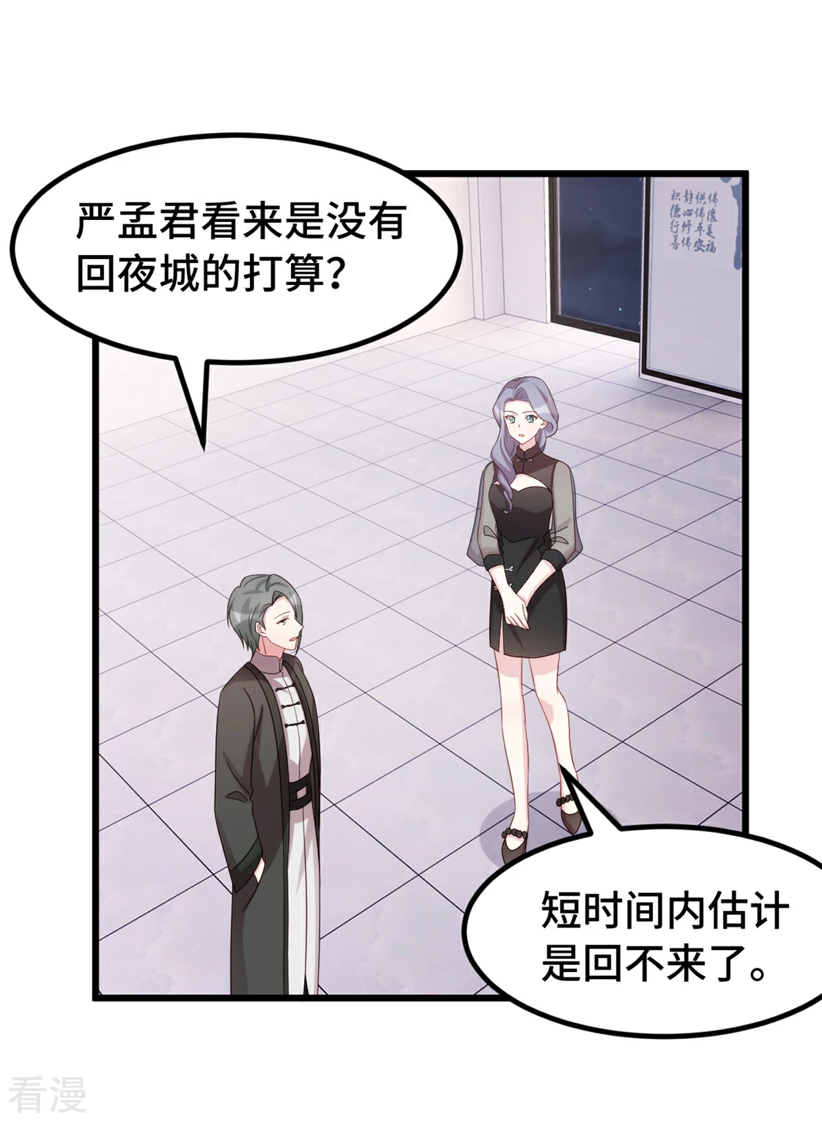 最终话 我一定会回来的17