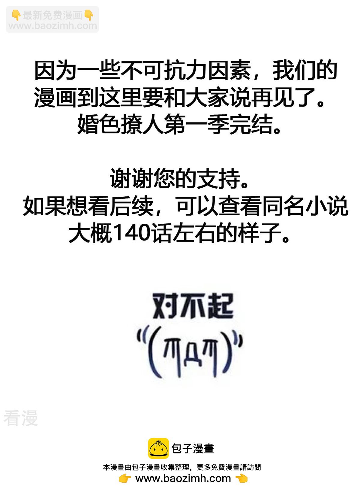 最终话 我一定会回来的27