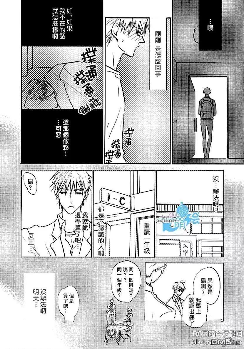 第2话21