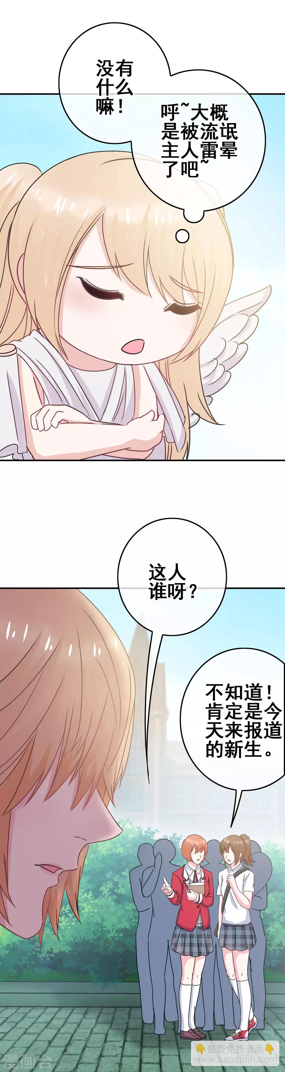 第3话 初撩失败11