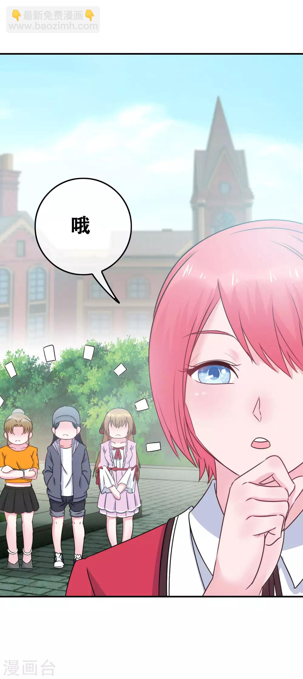 第3话 初撩失败15