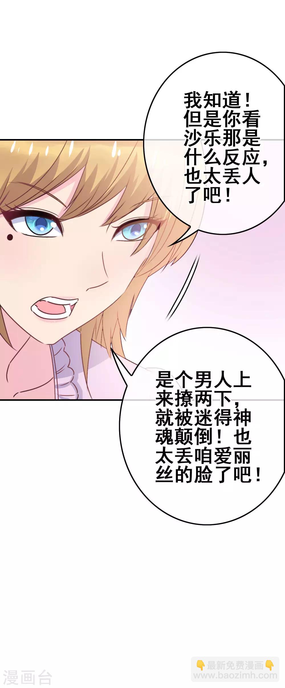 第3话 初撩失败18