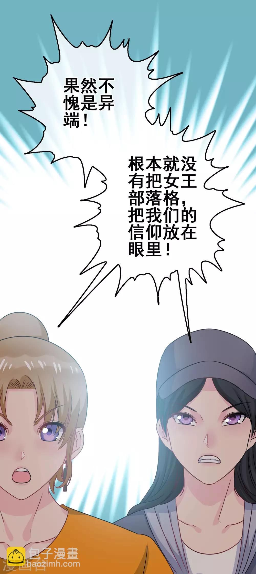 第3话 初撩失败19