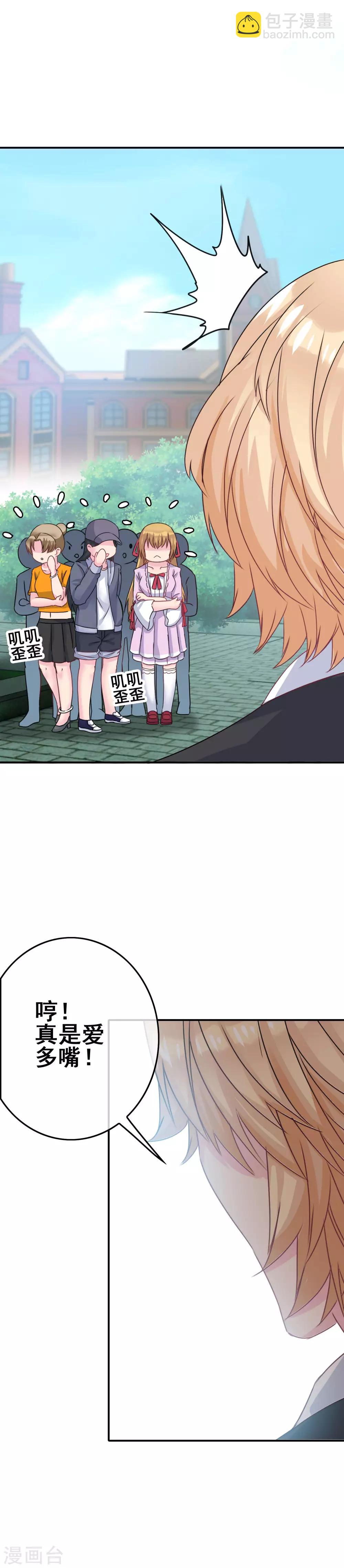 第3话 初撩失败21