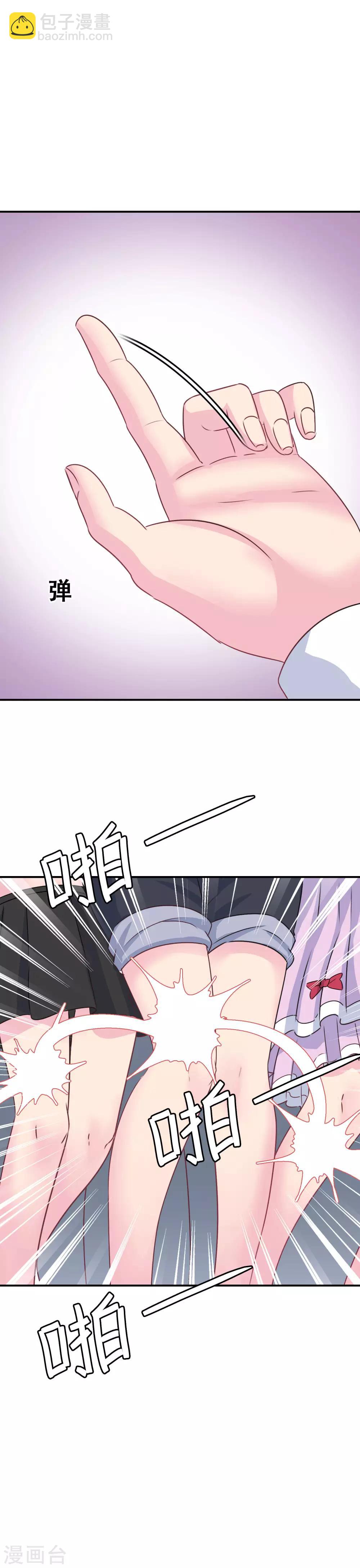 第3话 初撩失败22