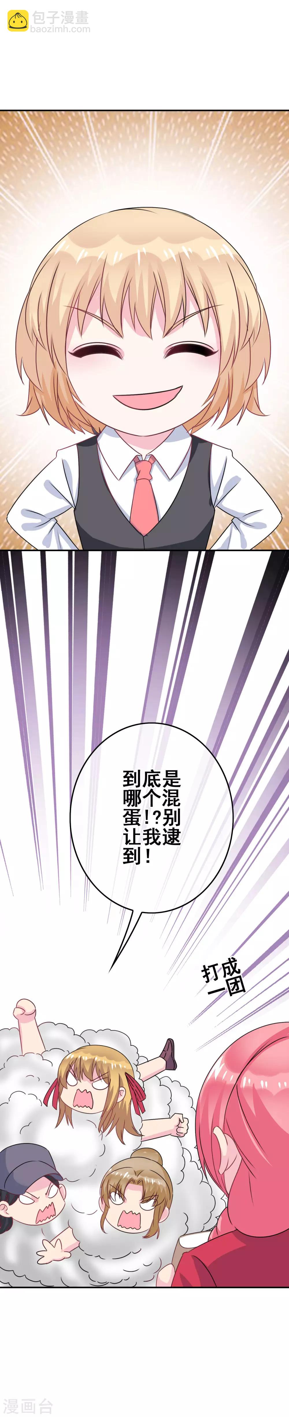 第3话 初撩失败25