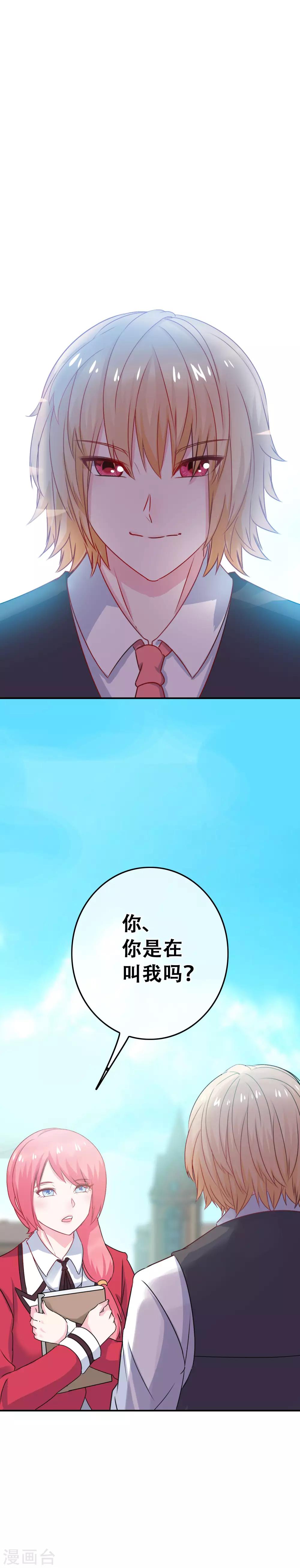 第3话 初撩失败3