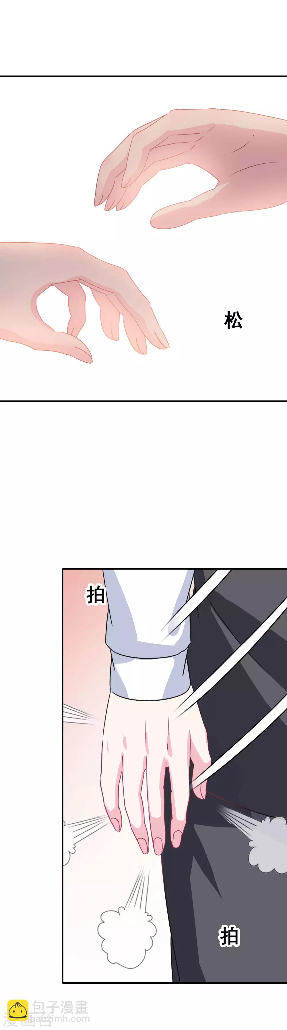第3话 初撩失败30