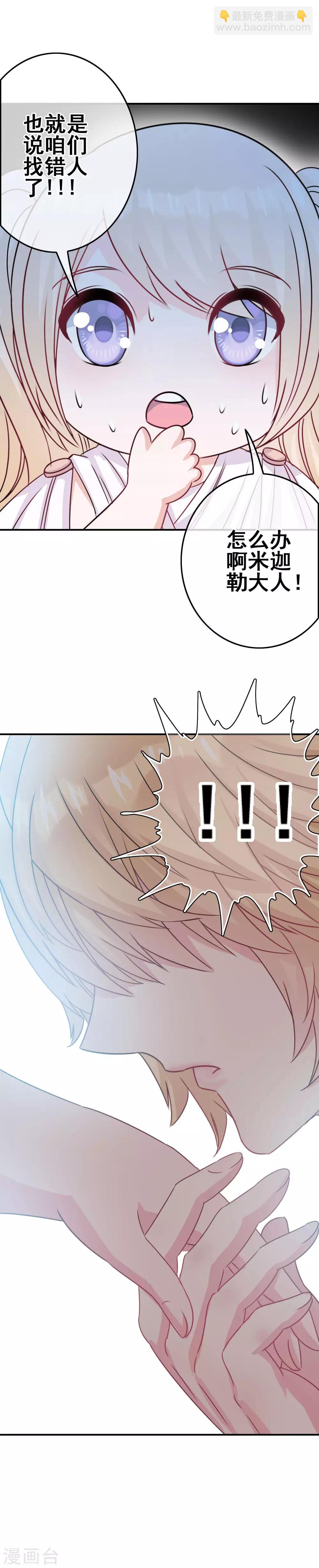 第3话 初撩失败37
