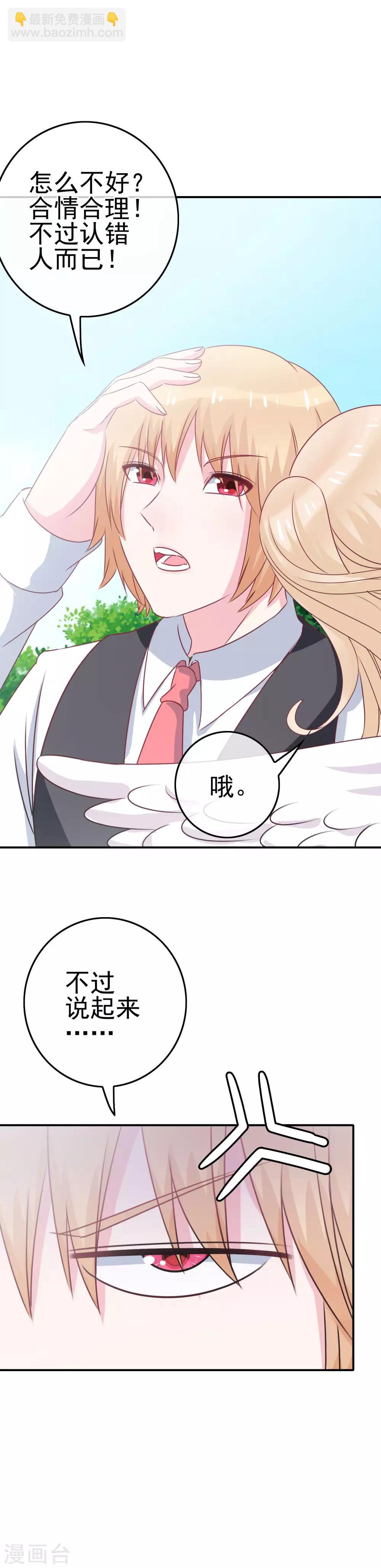 第4话 真正的目的11