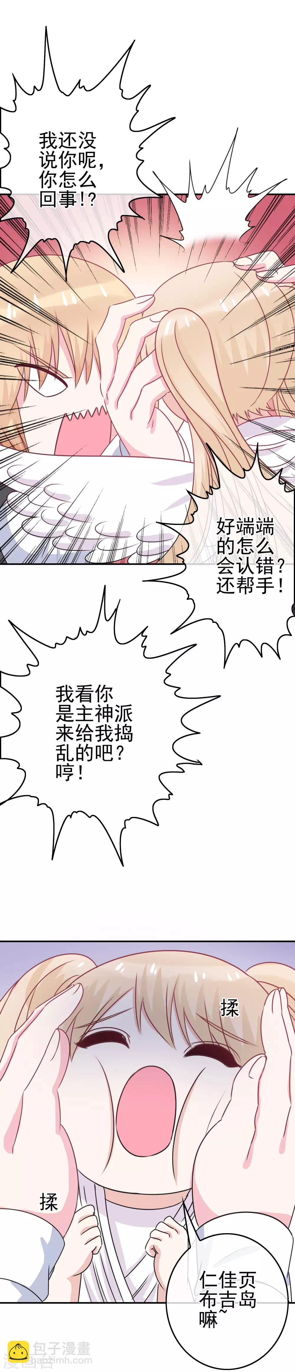 第4话 真正的目的12