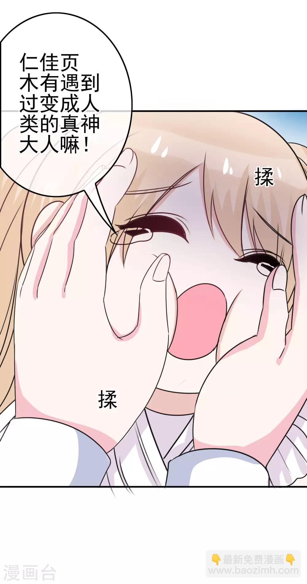 第4话 真正的目的13