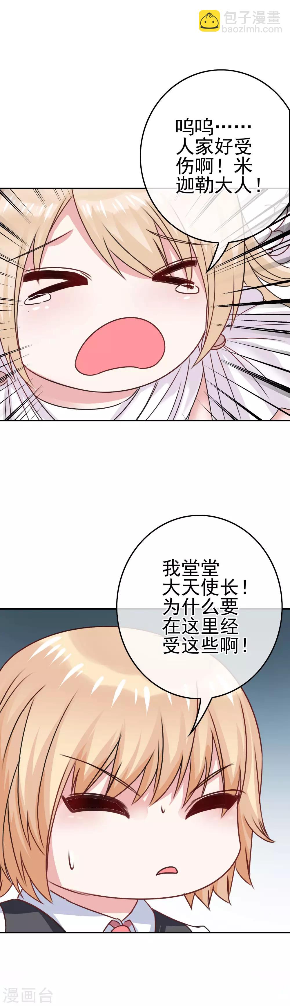第4话 真正的目的20