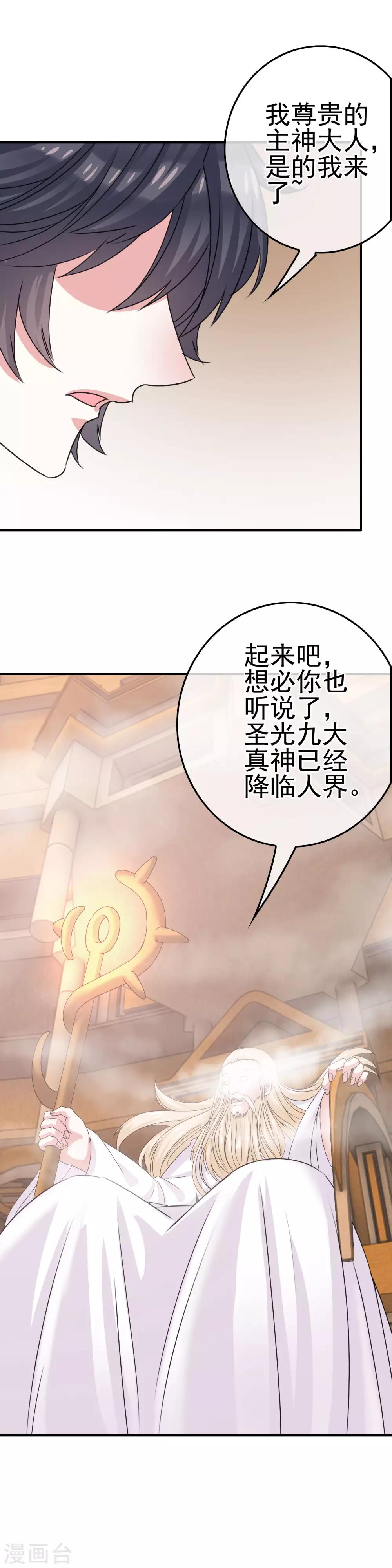 第4话 真正的目的28