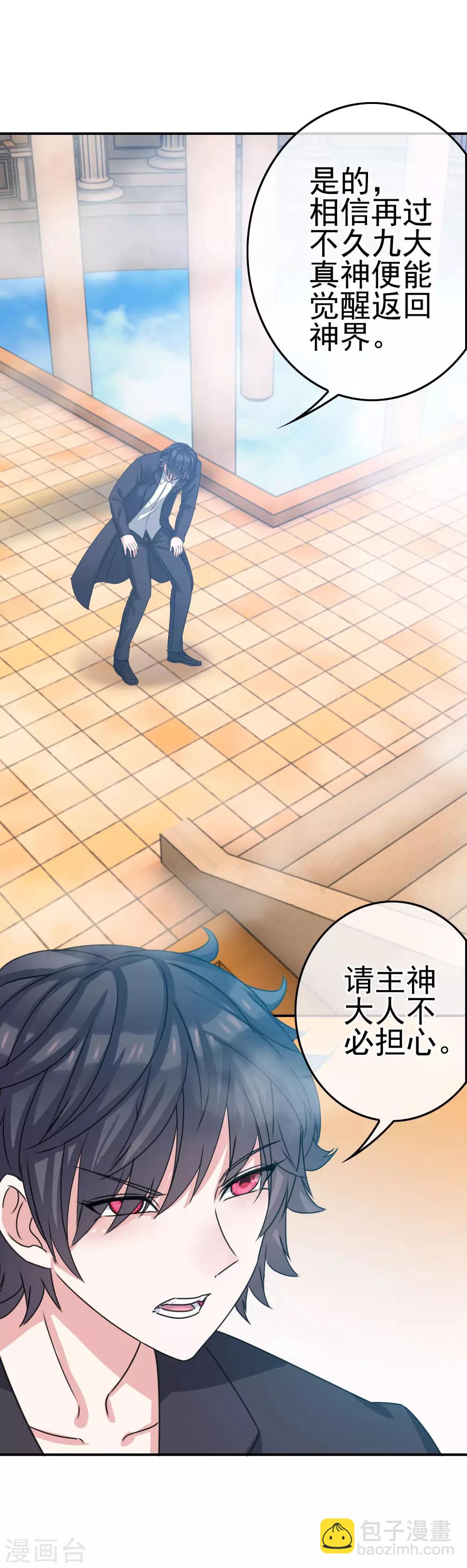 第4话 真正的目的29