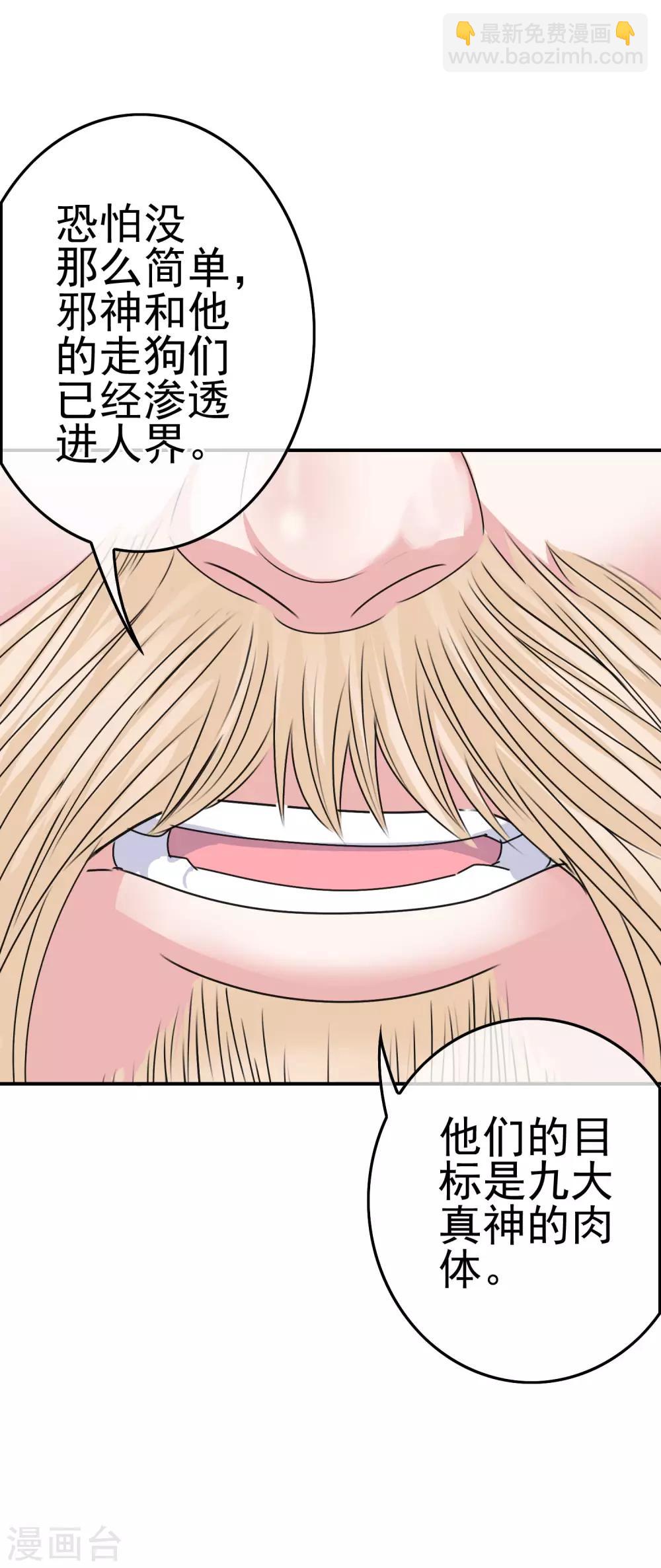 第4话 真正的目的30